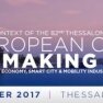 [Event Announcement & Call for Applications] ECCP matchmaking mission in Thessaloniki | 13-14 September 2017, Thessaloniki, Greece